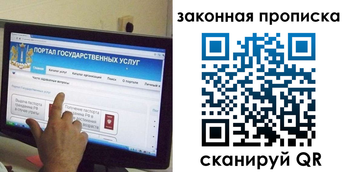 прописка иностранных граждан в Берёзовском