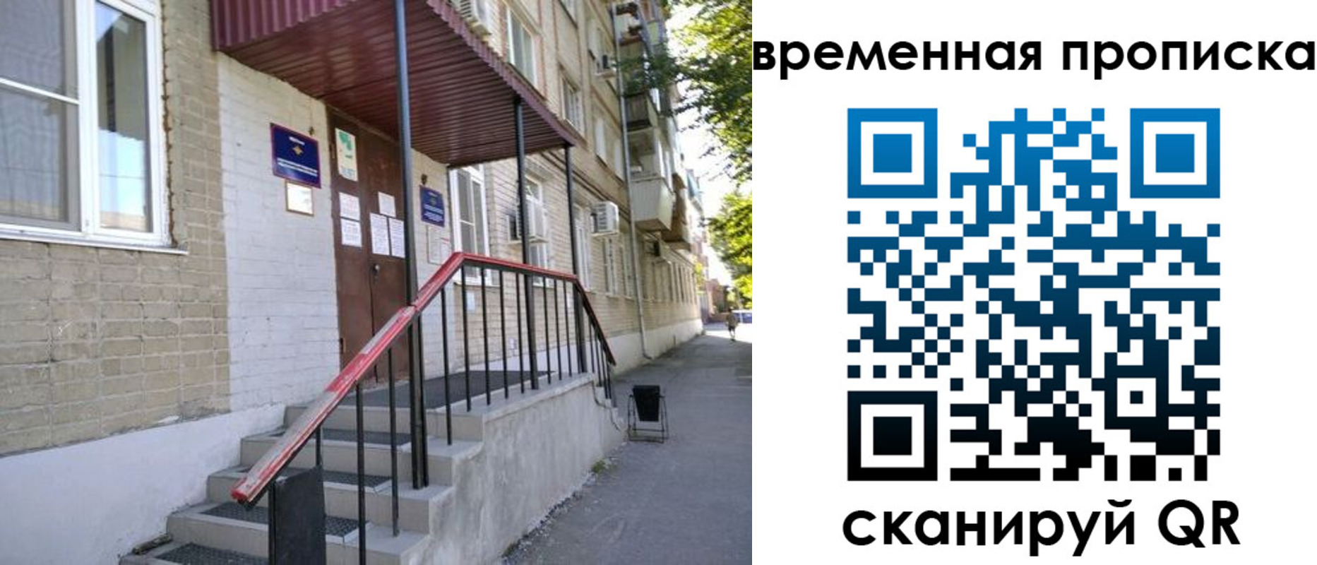 временная прописка в Берёзовском