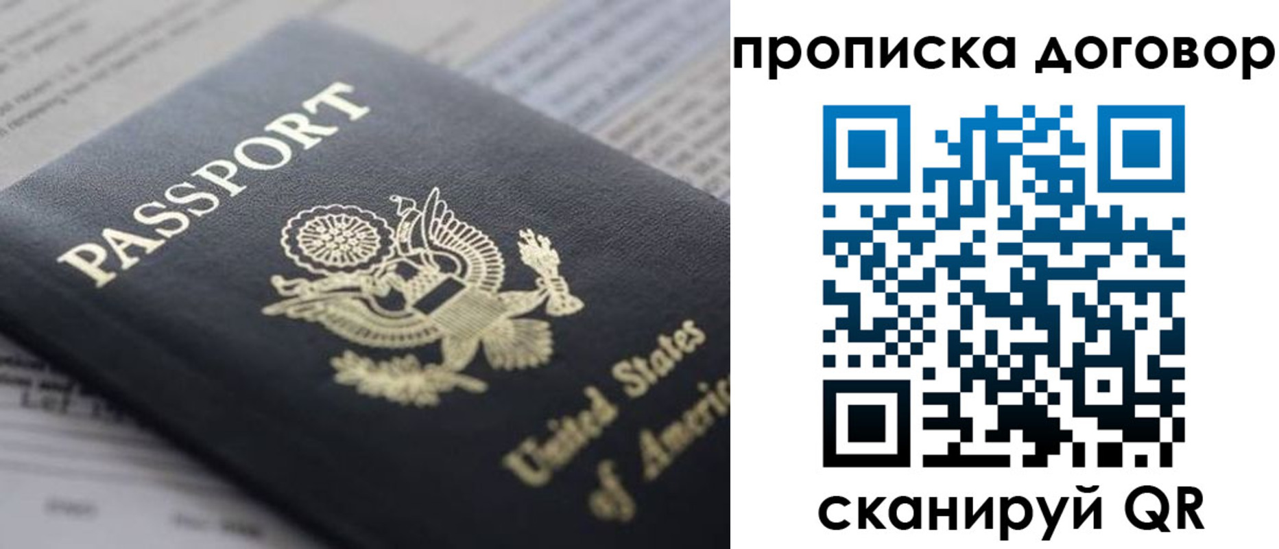 временная регистрация адрес в Берёзовском
