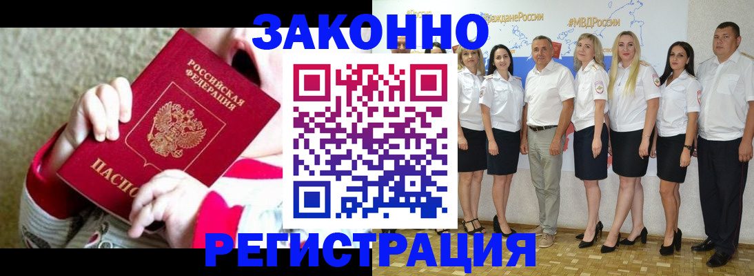 временная регистрация недорого в Берёзовском