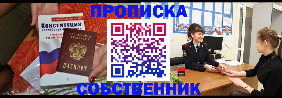 найти адрес прописки в Берёзовском