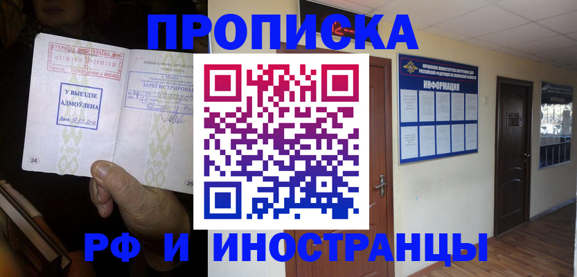 временная регистрация 2025 в Берёзовском