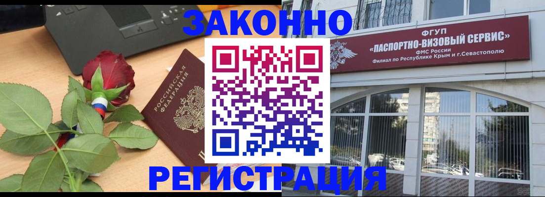 регистрация в Берёзовском