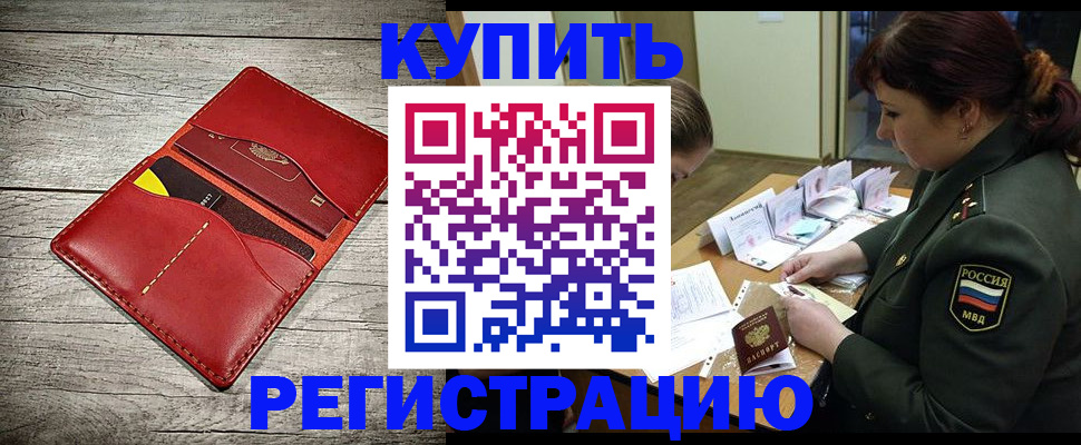 временная регистрация собственник в Берёзовском